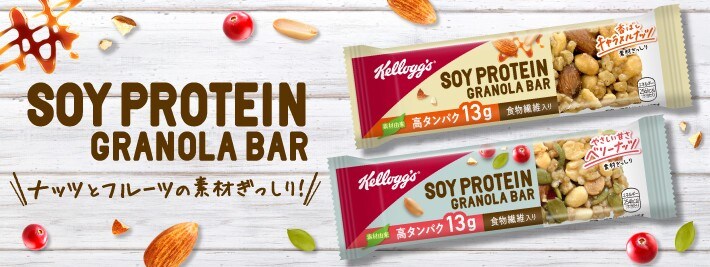 ケロッグ ソイプロテイン グラノラバー Kellogg S