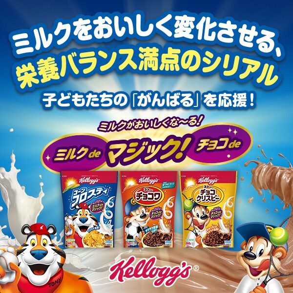 Home Kellogg S