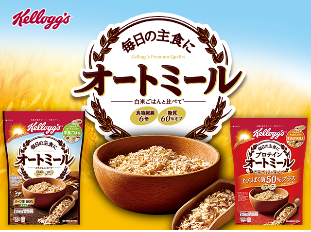 オートミール | Kellogg's