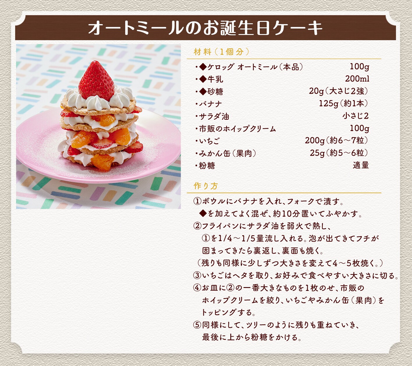 sweets_popup4_desk