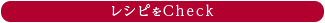 sweets_chck2-btn-desk