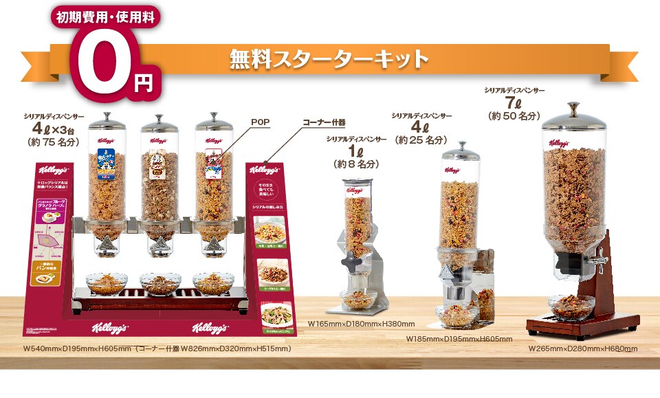 Office Cereal Kellogg S