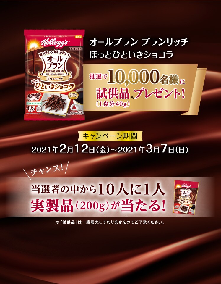 Campaign Kellogg S Campaign Kellogg S