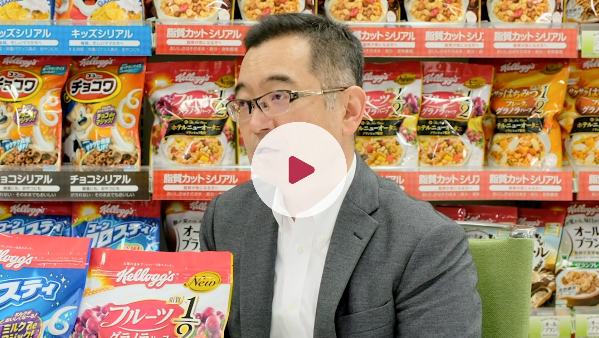 採用情報 Our Brand Kellogg's